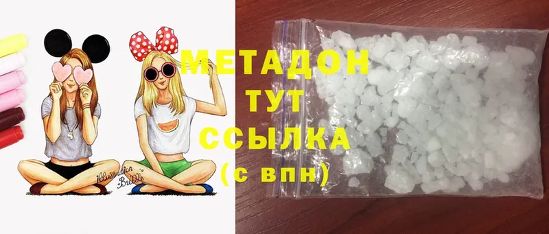 купить закладку  Белинский  МЕТАДОН methadone 